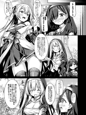 [没後 (RYO)] そしてシスターさんたちは恋をする。 [DL版]_06