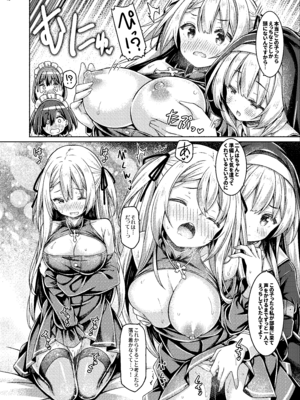 [没後 (RYO)] そしてシスターさんたちは恋をする。 [DL版]_11