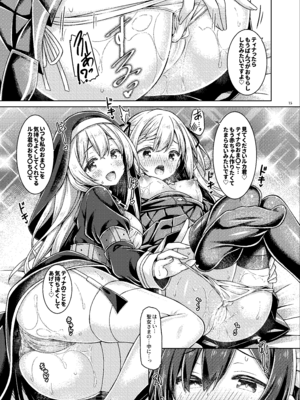 [没後 (RYO)] そしてシスターさんたちは恋をする。 [DL版]_14