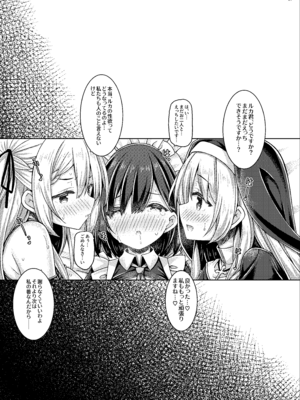 [没後 (RYO)] そしてシスターさんたちは恋をする。 [DL版]_26