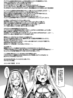 [没後 (RYO)] そしてシスターさんたちは恋をする。 [DL版]_28