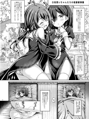 [没後 (RYO)] シスターさんたちのえっちな休日 [DL版]_11