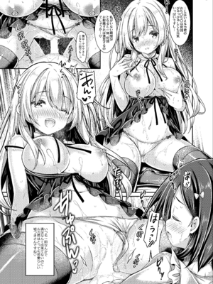 [没後 (RYO)] シスターさんたちのえっちな休日 [DL版]_16