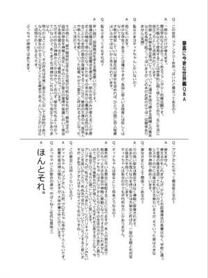 [没後 (RYO)] シスターさんたちのえっちな休日 [DL版]_21