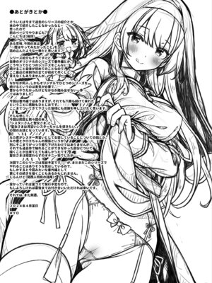 [没後 (RYO)] シスターさんたちのえっちな休日 [DL版]_24