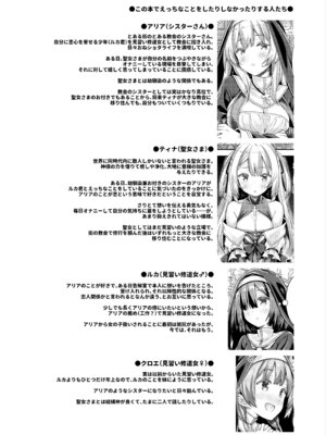 [没後 (RYO)] シスターさんと聖女さま [DL版]_03