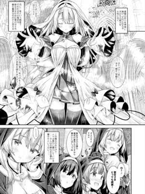 [没後 (RYO)] シスターさんと聖女さま [DL版]_04