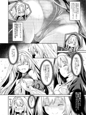 [没後 (RYO)] シスターさんと聖女さま [DL版]_05