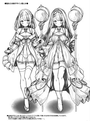 [没後 (RYO)] シスターさんと聖女さま [DL版]_22