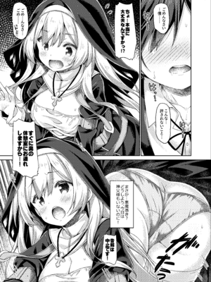 [没後 (RYO)] シスターさんはガチ恋少年の想いに応えたい。 [DL版]_06