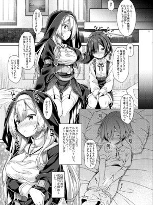 [没後 (RYO)] シスターさんはガチ恋少年の想いに応えたい。 [DL版]_08