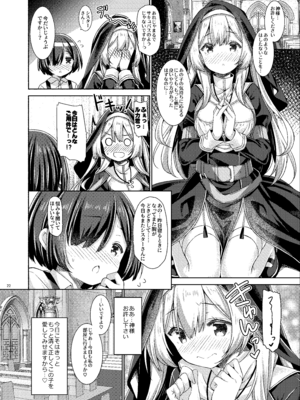 [没後 (RYO)] シスターさんはガチ恋少年の想いに応えたい。 [DL版]_21