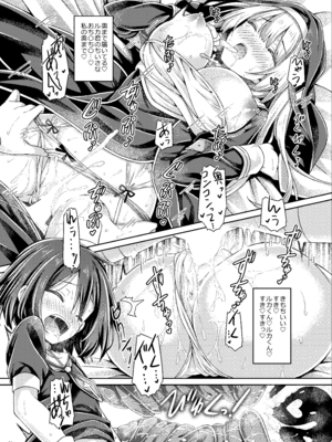 [没後 (RYO)] シスターさんはガチ恋少年を躾けたい。 [DL版]_19