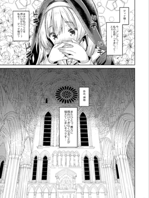 [没後 (RYO)] シスターさんはガチ恋少年を躾けたい。 [DL版]_22