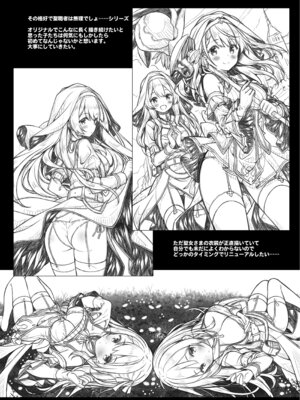 [没後 (RYO)] シスターさんはガチ恋少年を躾けたい。 [DL版]_23