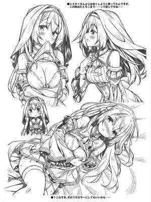 [没後 (RYO)] 聖女さまは恋するシスターさんに恋してる？ [DL版]_21