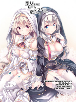 [没後 (RYO)] 聖女さまは恋するシスターさんに恋してる？ [DL版]_26
