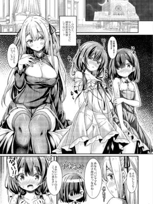 [没後 (RYO)] 聖女さまは見習いシスターちゃんを導きたい。 [DL版]_08