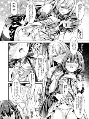 [没後 (RYO)] 聖女さまは見習いシスターちゃんを導きたい。 [DL版]_09