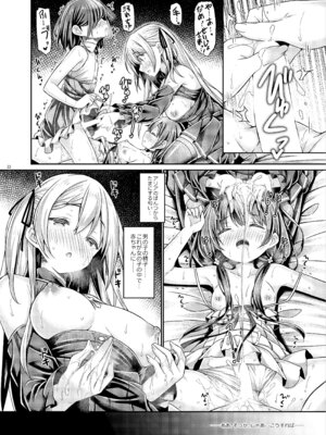 [没後 (RYO)] 聖女さまは見習いシスターちゃんを導きたい。 [DL版]_21