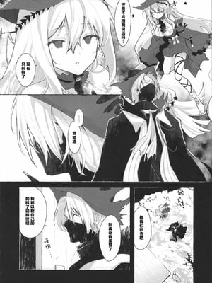 (Arts in Sanity #3) [チョコレートラムネアイス (puya)] Femme Fatale. (アークナイツ) [中国翻訳]_04