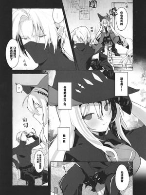 (Arts in Sanity #3) [チョコレートラムネアイス (puya)] Femme Fatale. (アークナイツ) [中国翻訳]_06