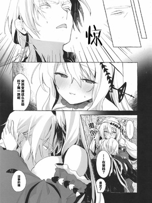 (Arts in Sanity #3) [チョコレートラムネアイス (puya)] Femme Fatale. (アークナイツ) [中国翻訳]_22