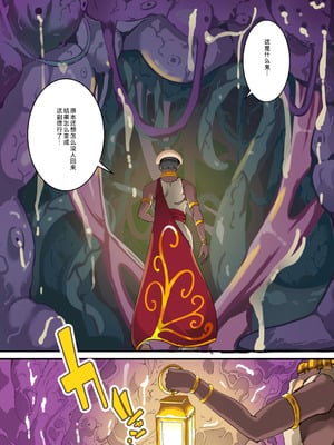 [Hentaiworks (あるま)] ～淫魔化奴隷船～沦为了淫魔巢穴的女奴运输船~5話【中国翻译】_02