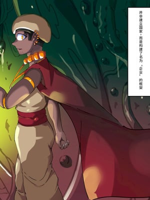 [Hentaiworks (あるま)] ～淫魔化奴隷船～沦为了淫魔巢穴的女奴运输船~5話【中国翻译】_03