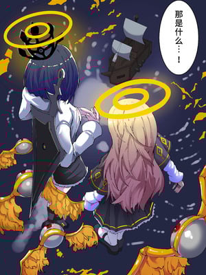 [Hentaiworks (あるま)] ～淫魔化奴隷船～沦为了淫魔巢穴的女奴运输船~5話【中国翻译】_22