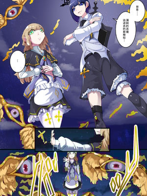 [Hentaiworks (あるま)] ～淫魔化奴隷船～沦为了淫魔巢穴的女奴运输船~5話【中国翻译】_23