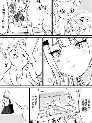 [P&I (さつきます)] アイドルを脱がせて生おっぱいを晒させる [中国翻訳]_03