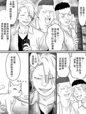 [P&I (さつきます)] アイドルを脱がせて生おっぱいを晒させる [中国翻訳]_06