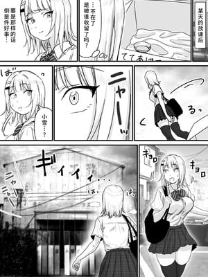 [P&I (さつきます)] アイドルを脱がせて生おっぱいを晒させる [中国翻訳]_07