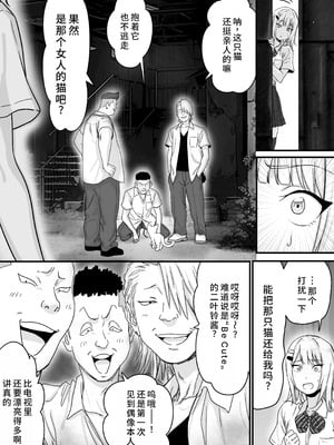 [P&I (さつきます)] アイドルを脱がせて生おっぱいを晒させる [中国翻訳]_08