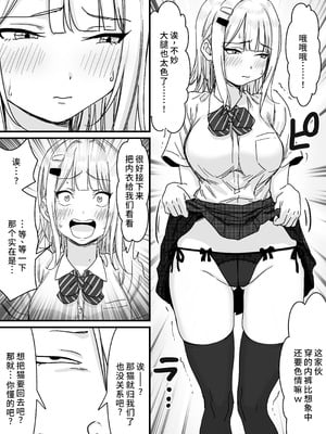 [P&I (さつきます)] アイドルを脱がせて生おっぱいを晒させる [中国翻訳]_12