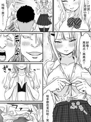 [P&I (さつきます)] アイドルを脱がせて生おっぱいを晒させる [中国翻訳]_13