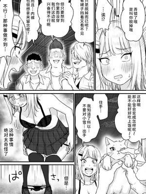 [P&I (さつきます)] アイドルを脱がせて生おっぱいを晒させる [中国翻訳]_15