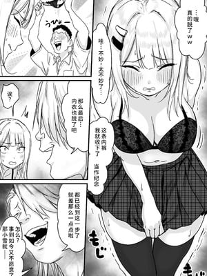 [P&I (さつきます)] アイドルを脱がせて生おっぱいを晒させる [中国翻訳]_16