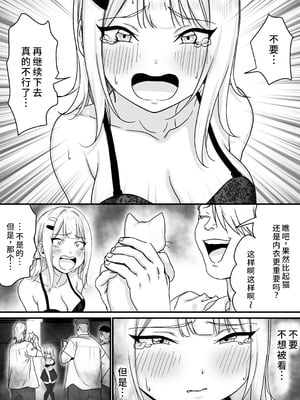 [P&I (さつきます)] アイドルを脱がせて生おっぱいを晒させる [中国翻訳]_17