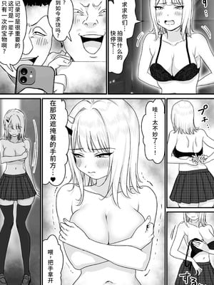 [P&I (さつきます)] アイドルを脱がせて生おっぱいを晒させる [中国翻訳]_18