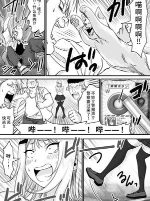 [P&I (さつきます)] アイドルを脱がせて生おっぱいを晒させる [中国翻訳]_23