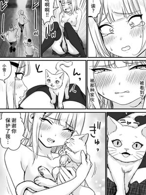 [P&I (さつきます)] アイドルを脱がせて生おっぱいを晒させる [中国翻訳]_25