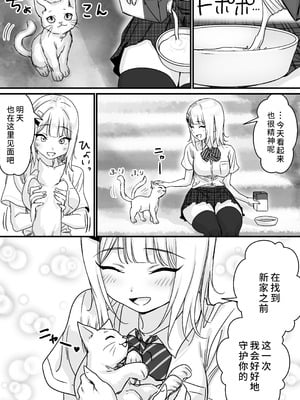 [P&I (さつきます)] アイドルを脱がせて生おっぱいを晒させる [中国翻訳]_27