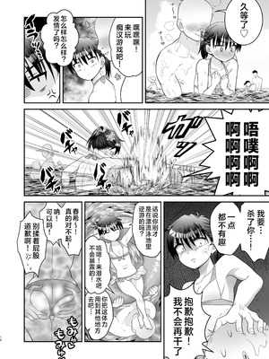 [お花畑タイフーン (姉崎レイチェル)] おちんちん彼女とプール行こうぜ!｜ 和鸡鸡女友一起去泳池! [贱兔汉化组] [DL版]_15