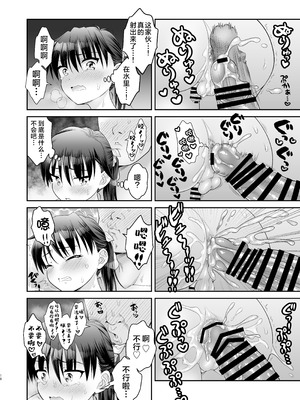 [お花畑タイフーン (姉崎レイチェル)] おちんちん彼女とプール行こうぜ!｜ 和鸡鸡女友一起去泳池! [贱兔汉化组] [DL版]_21