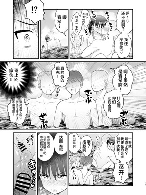 [お花畑タイフーン (姉崎レイチェル)] おちんちん彼女とプール行こうぜ!｜ 和鸡鸡女友一起去泳池! [贱兔汉化组] [DL版]_24