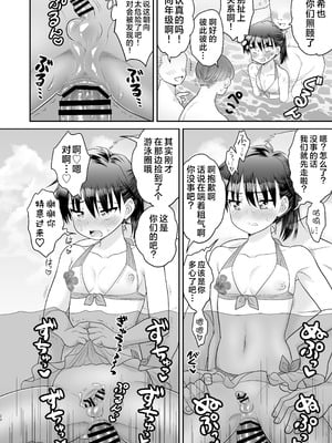 [お花畑タイフーン (姉崎レイチェル)] おちんちん彼女とプール行こうぜ!｜ 和鸡鸡女友一起去泳池! [贱兔汉化组] [DL版]_25