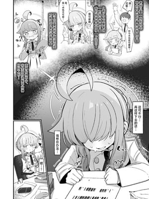 [るなばれ (棗麗)] カヤにかわいいを分からせる本 (ブルーアーカイブ)｜让花耶知道自己特别可爱的本 [角都九阳个人汉化] [DL版]_05