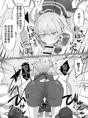 [るなばれ (棗麗)] カヤにかわいいを分からせる本 (ブルーアーカイブ)｜让花耶知道自己特别可爱的本 [角都九阳个人汉化] [DL版]_38